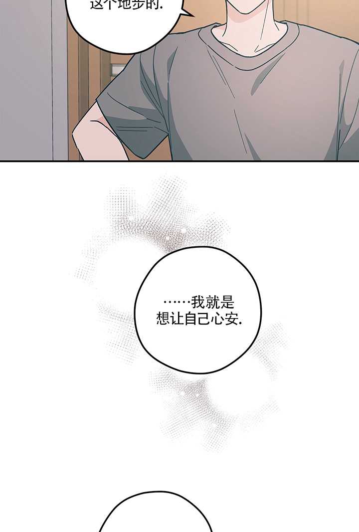 玫瑰城的輓歌 - 第15話(1/2) - 6