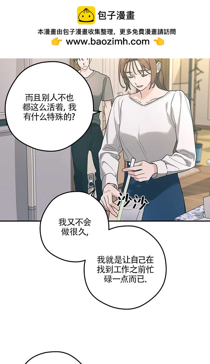 玫瑰城的輓歌 - 第15話(1/2) - 8