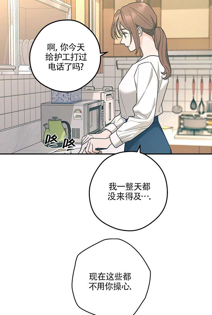 玫瑰城的輓歌 - 第15話(1/2) - 4