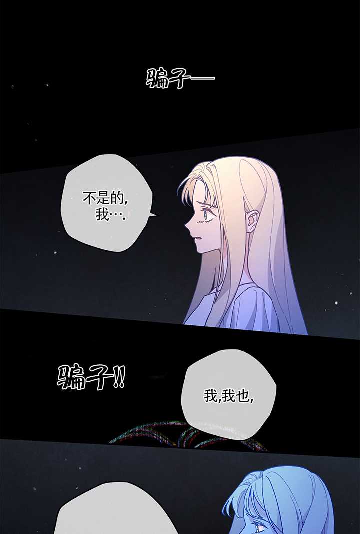 玫瑰城的輓歌 - 第15話(1/2) - 5