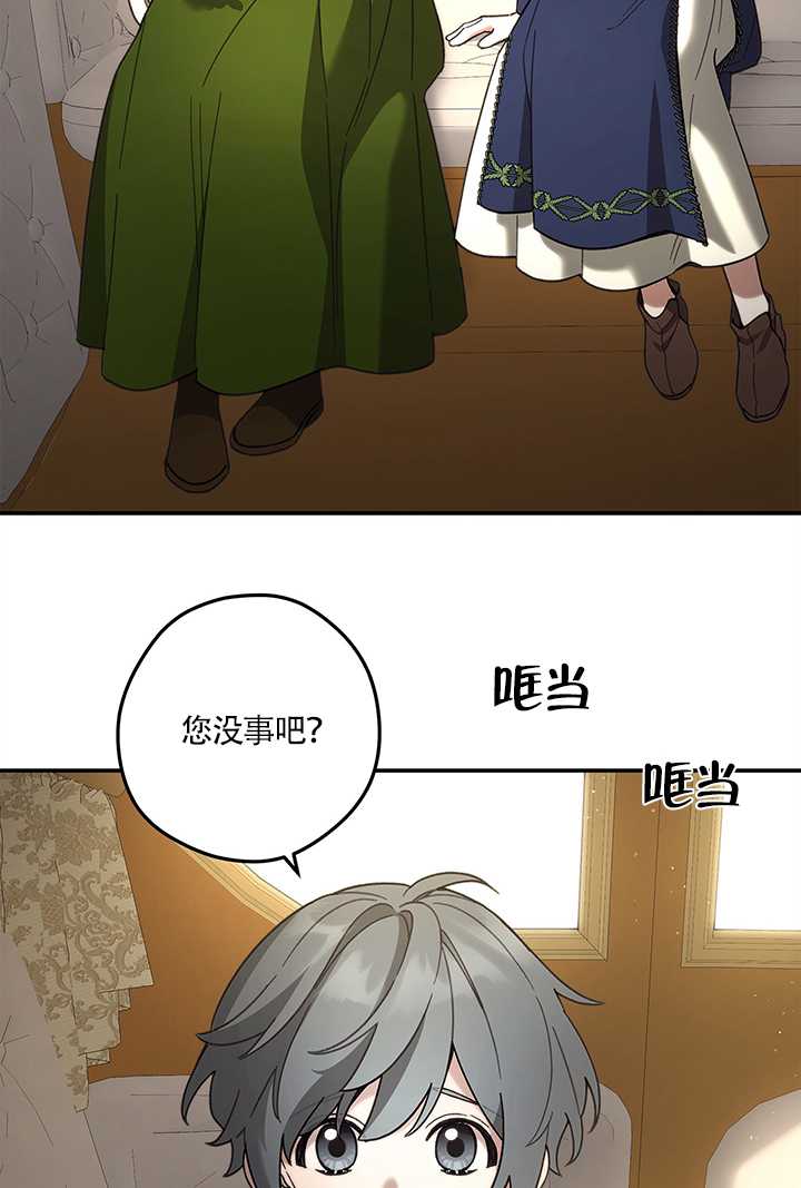 玫瑰城的輓歌 - 第15話(1/2) - 2