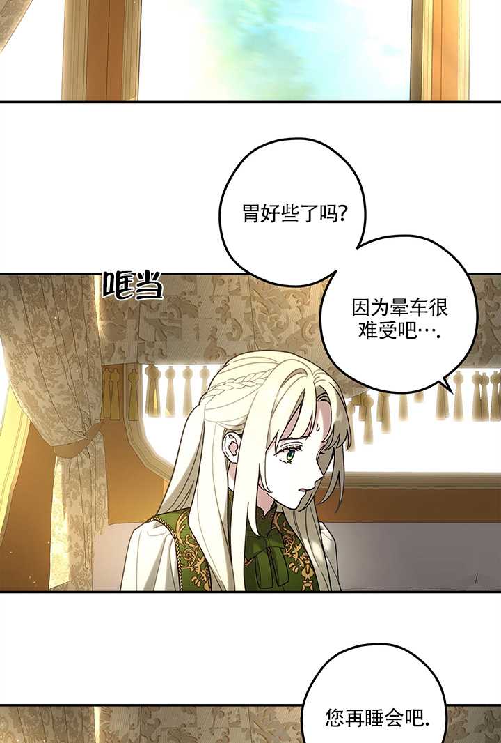 玫瑰城的輓歌 - 第15話(1/2) - 4