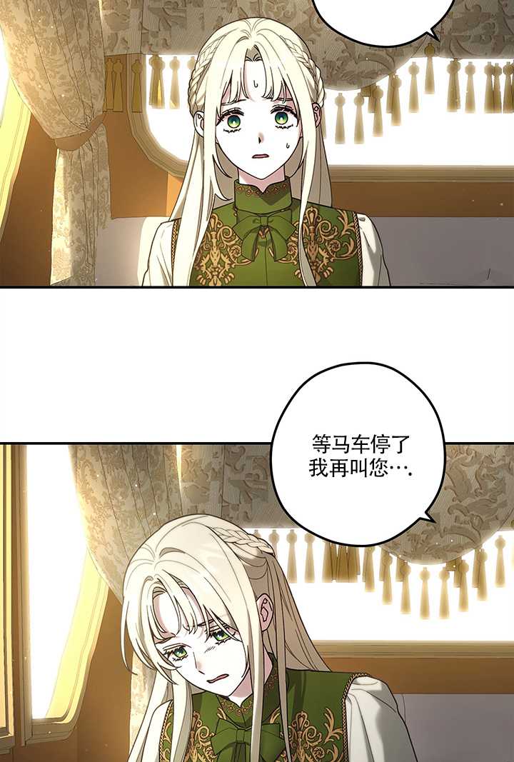 玫瑰城的輓歌 - 第15話(1/2) - 5