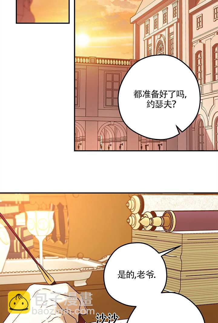 玫瑰城的輓歌 - 第15話(1/2) - 1