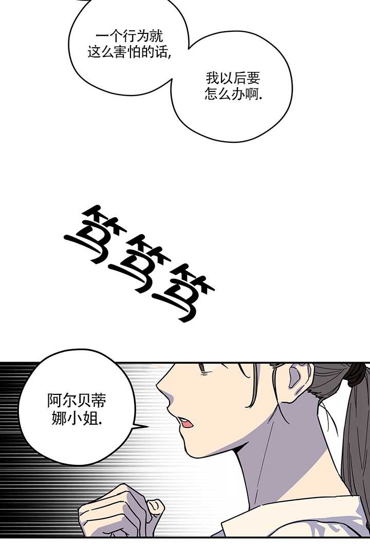 玫瑰城的輓歌 - 第03話(1/2) - 5