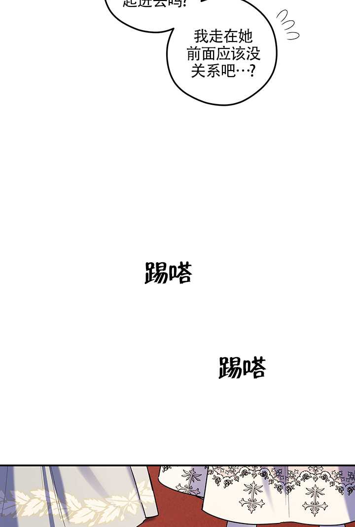 玫瑰城的輓歌 - 第03話(1/2) - 1