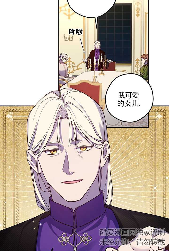 玫瑰城的輓歌 - 第03話(2/2) - 3