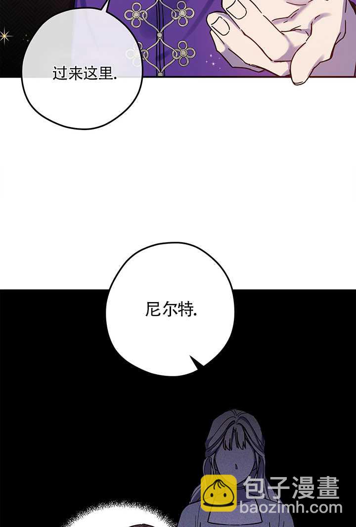 玫瑰城的輓歌 - 第03話(2/2) - 4