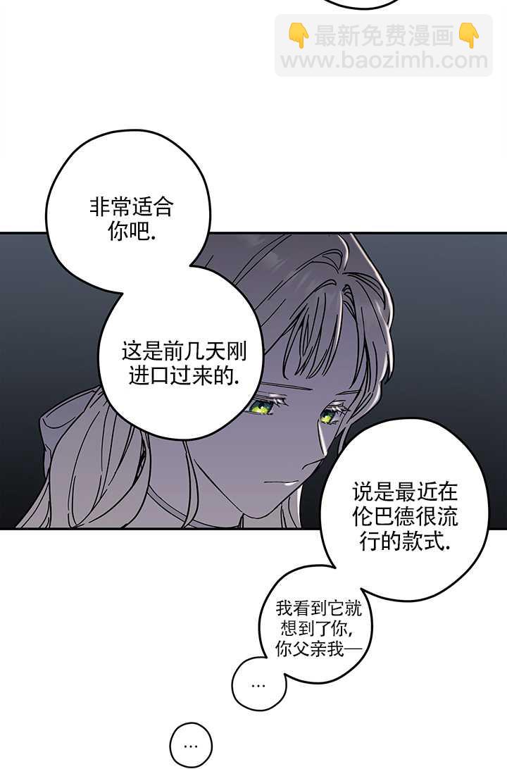 玫瑰城的輓歌 - 第03話(2/2) - 4