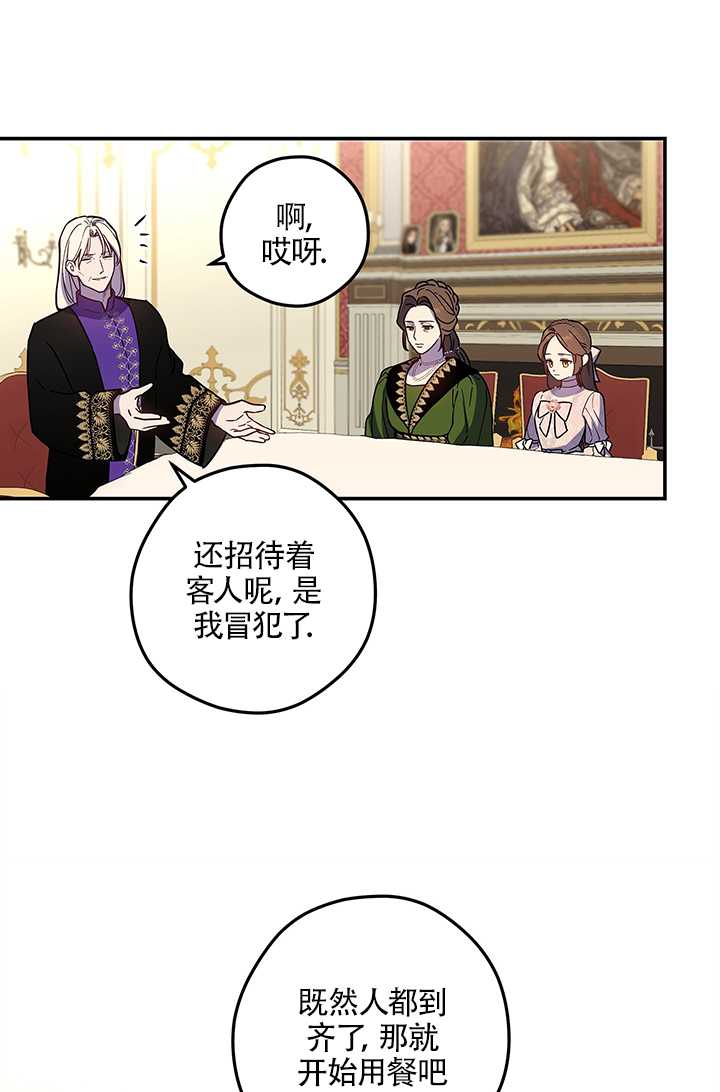 玫瑰城的輓歌 - 第03話(2/2) - 5