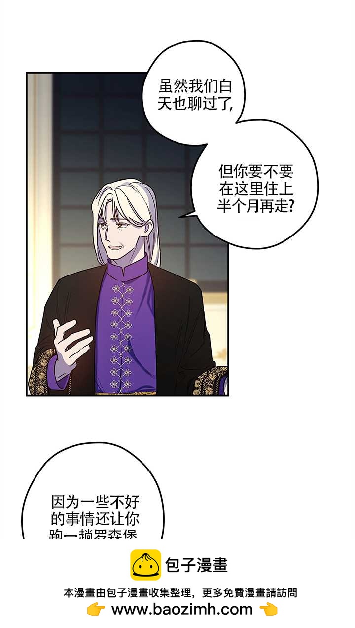 玫瑰城的輓歌 - 第03話(2/2) - 1