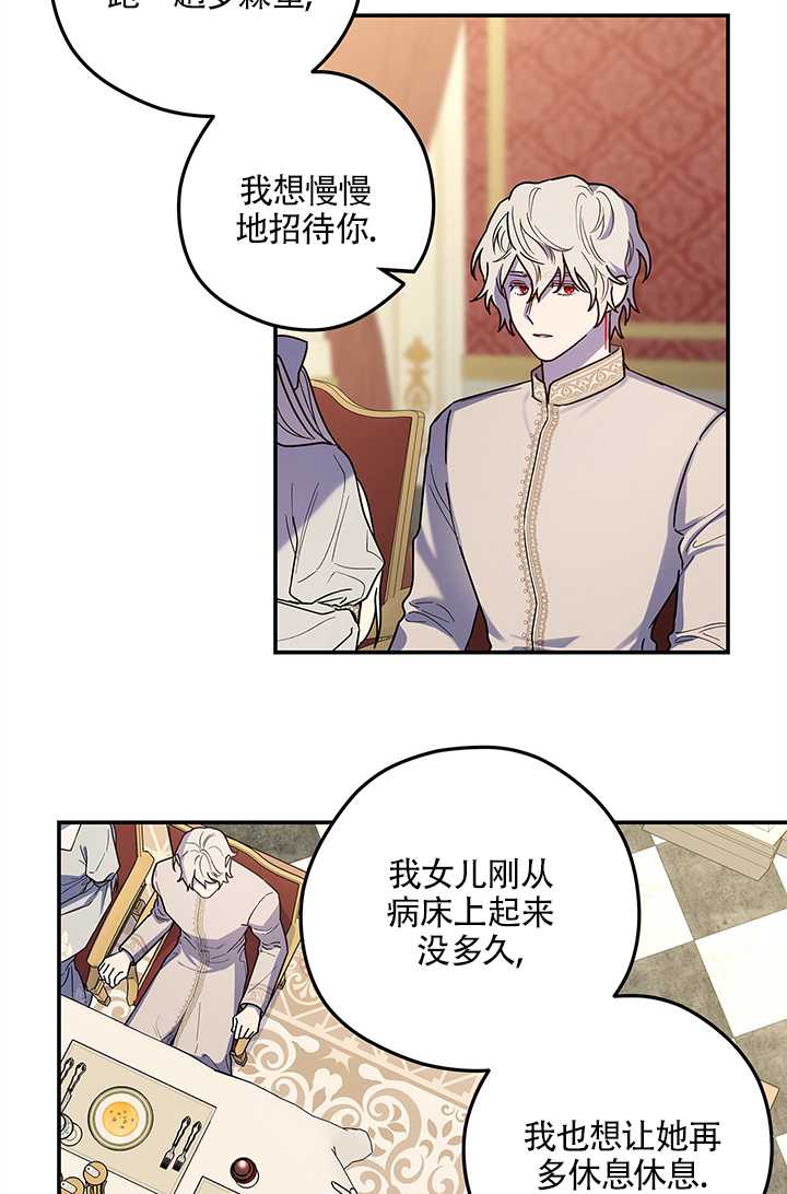 玫瑰城的輓歌 - 第03話(2/2) - 2