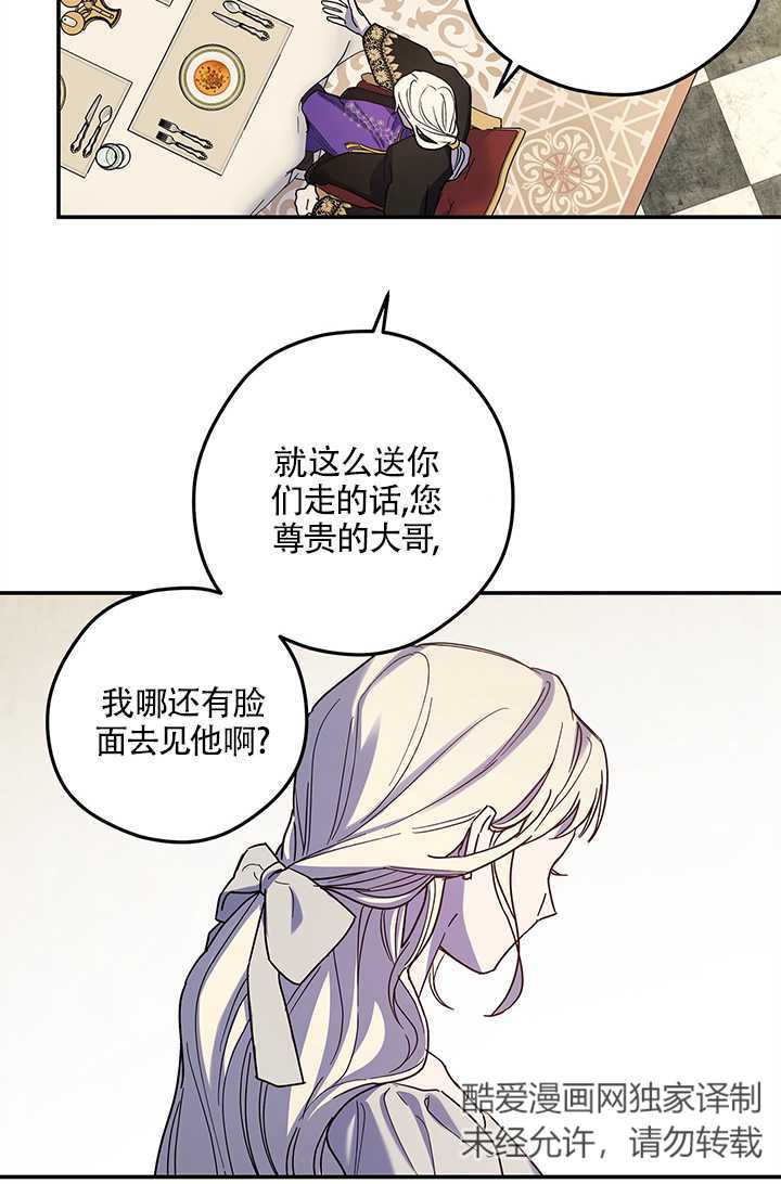 玫瑰城的輓歌 - 第03話(2/2) - 3