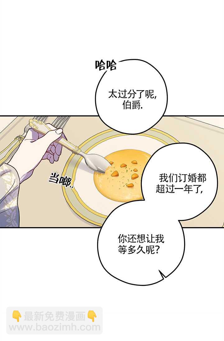 玫瑰城的輓歌 - 第03話(2/2) - 4
