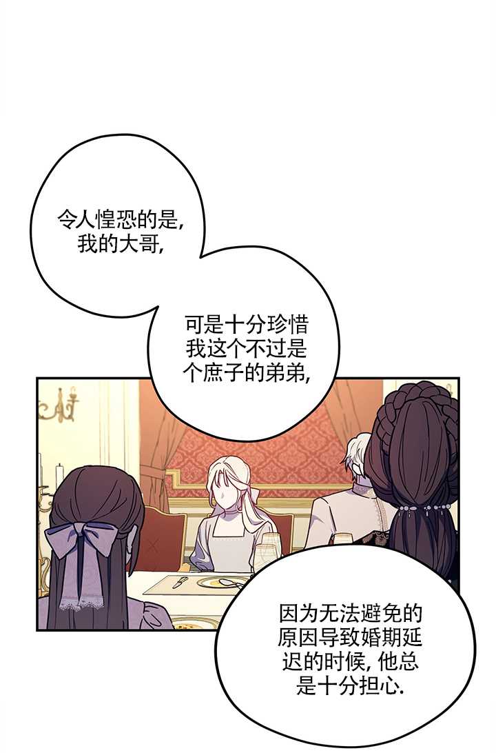 玫瑰城的輓歌 - 第03話(2/2) - 5