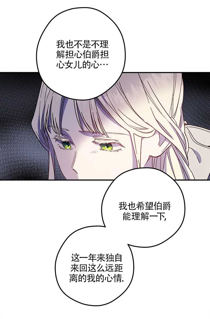 玫瑰城的輓歌 - 第03話(2/2) - 1