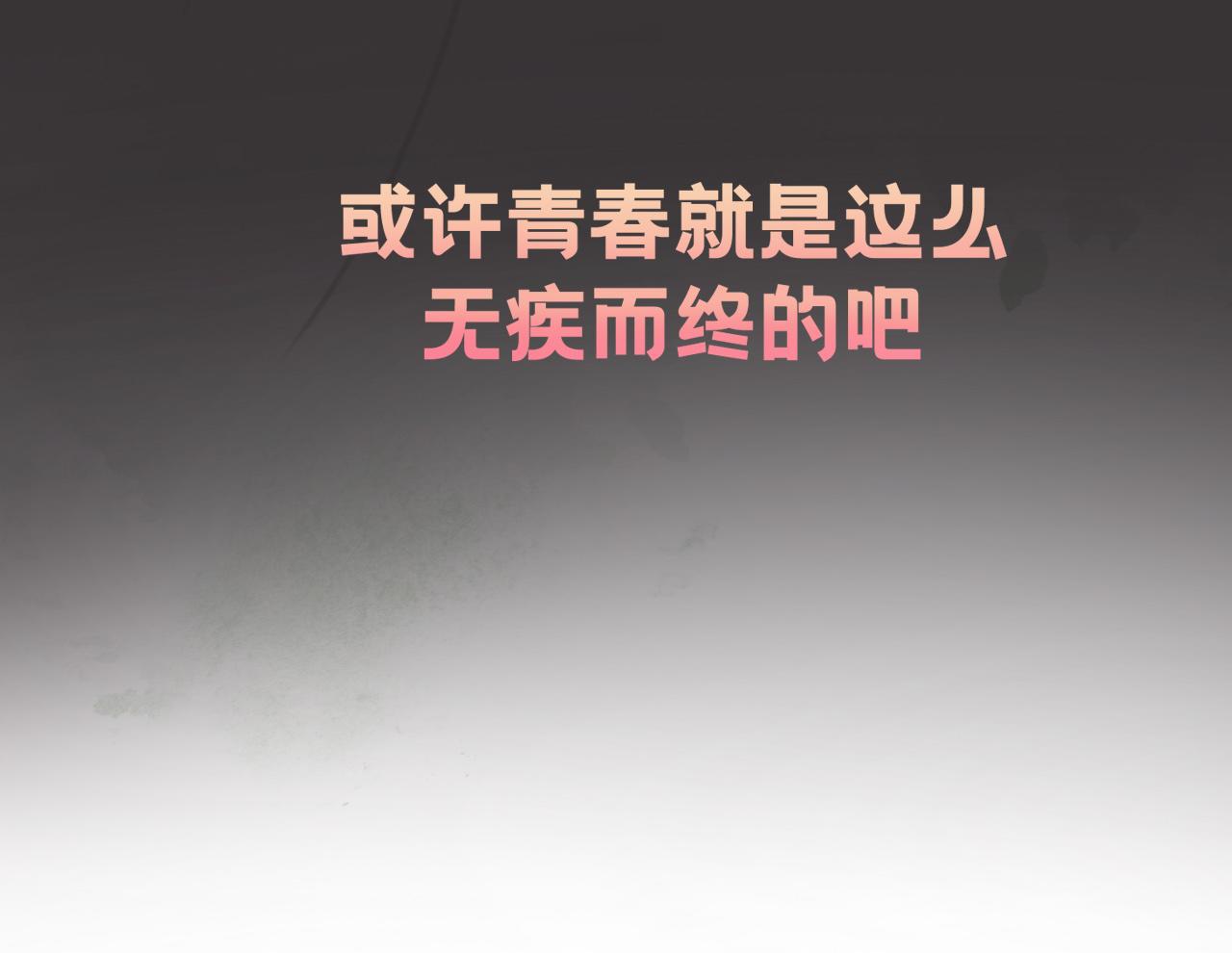 玫瑰頌歌 - 第一話  生活或者夢想(1/2) - 7