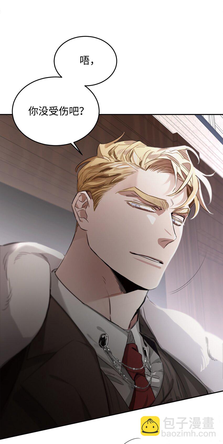 01 撞出巧合(1/2)-第2话