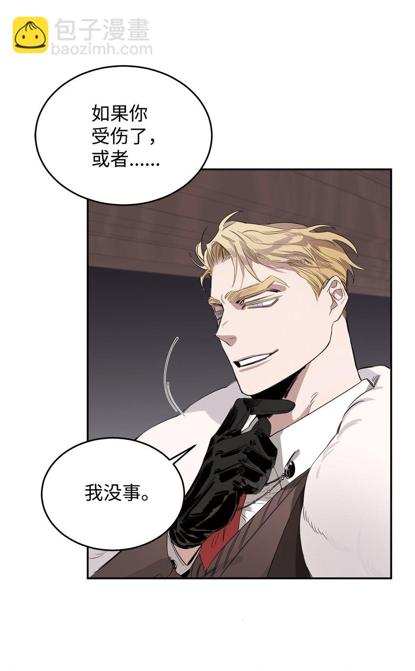 01 撞出巧合(1/2)-第2话