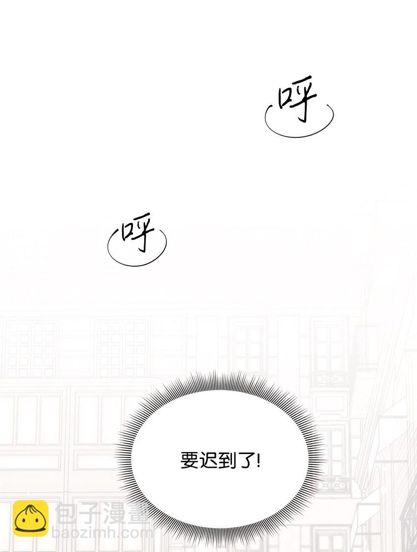 01 撞出巧合(1/2)-第2话