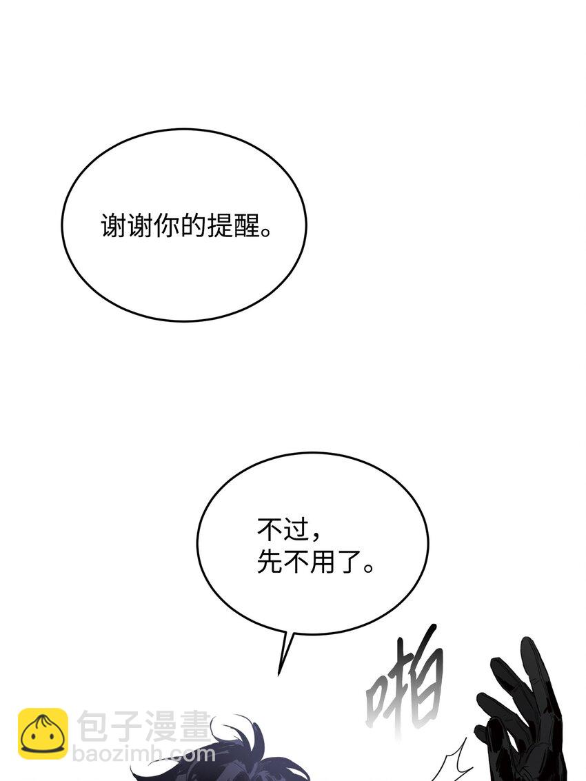 01 撞出巧合(1/2)-第2话