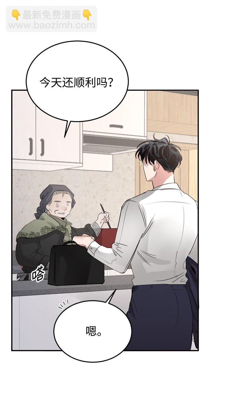 01 撞出巧合(1/2)-第2话