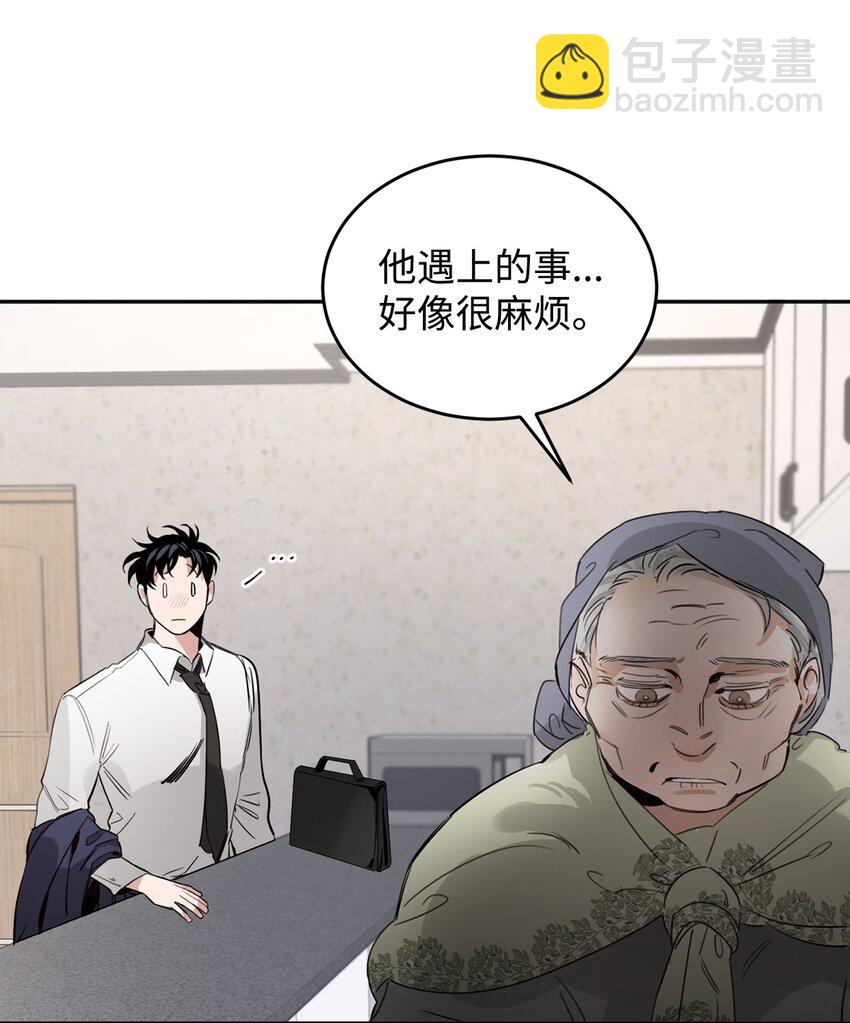 01 撞出巧合(1/2)-第2话