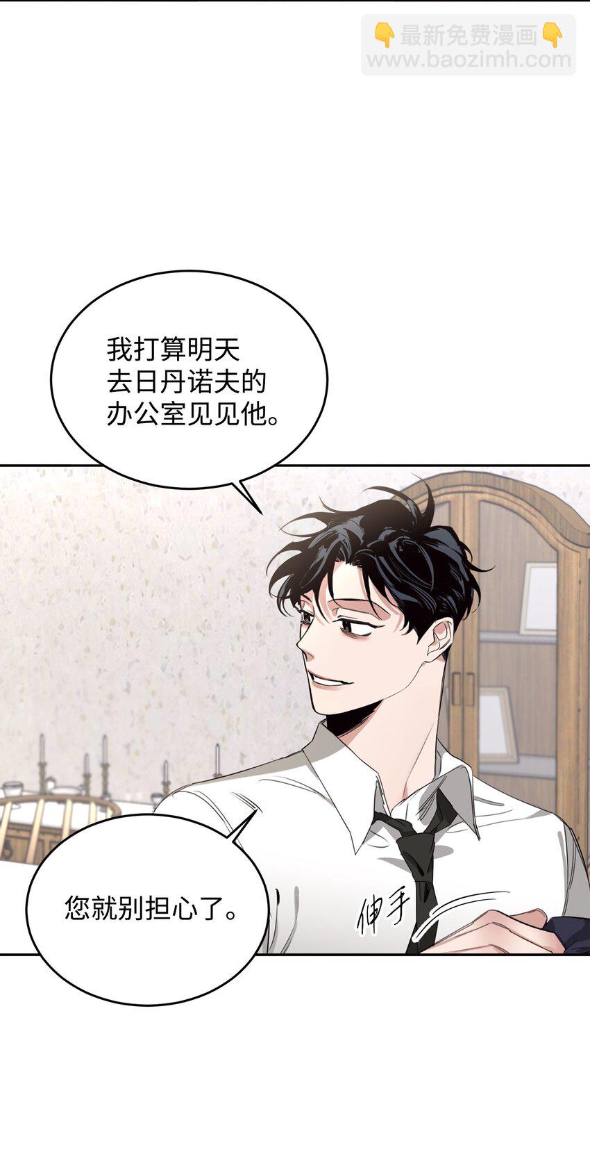 01 撞出巧合(1/2)-第2话