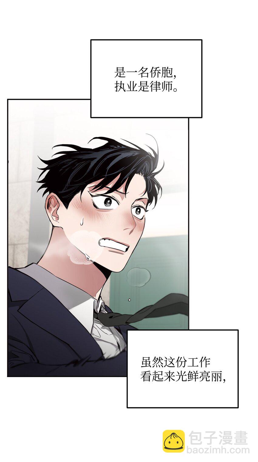 01 撞出巧合(1/2)-第2话