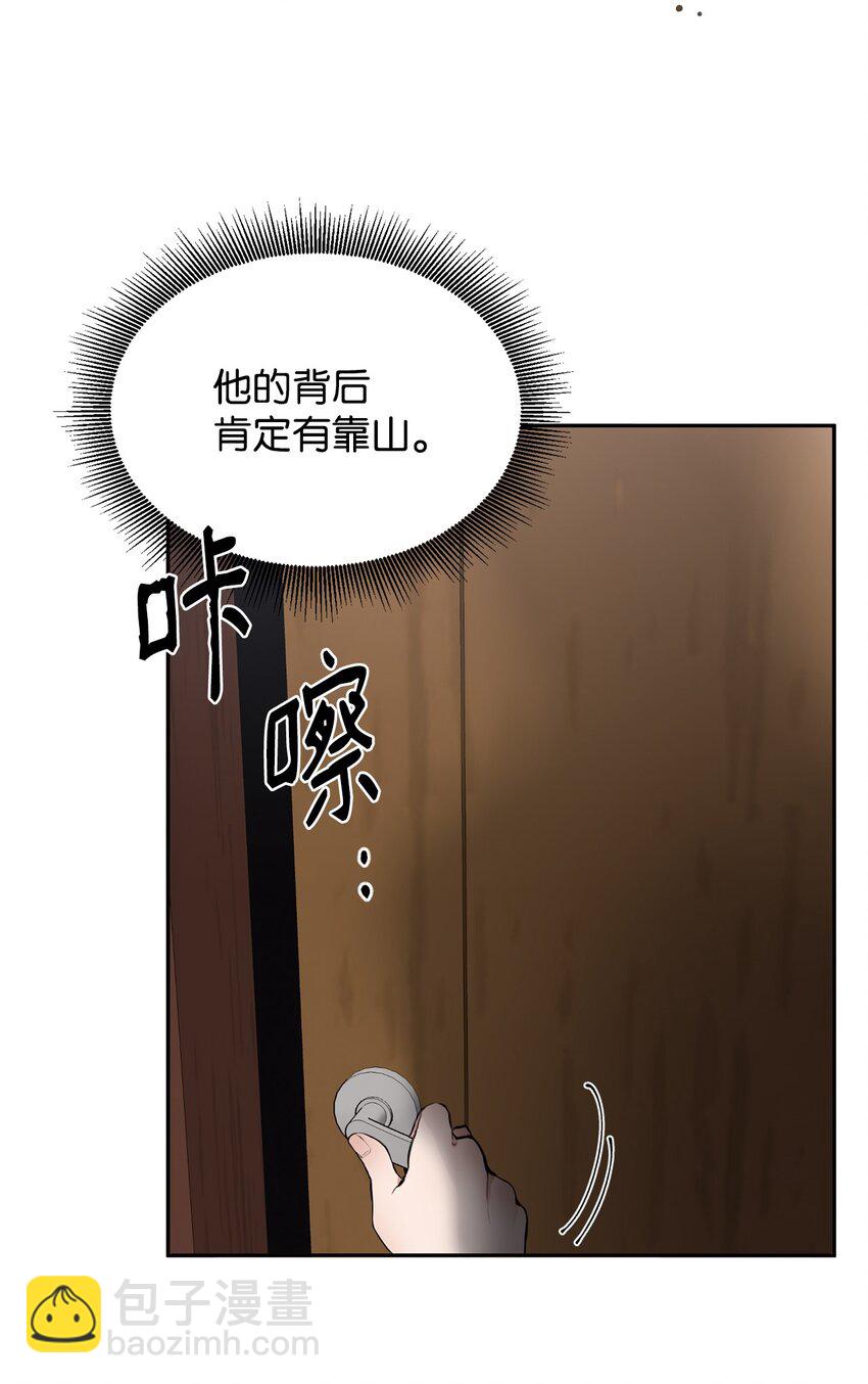 01 撞出巧合(1/2)-第2话