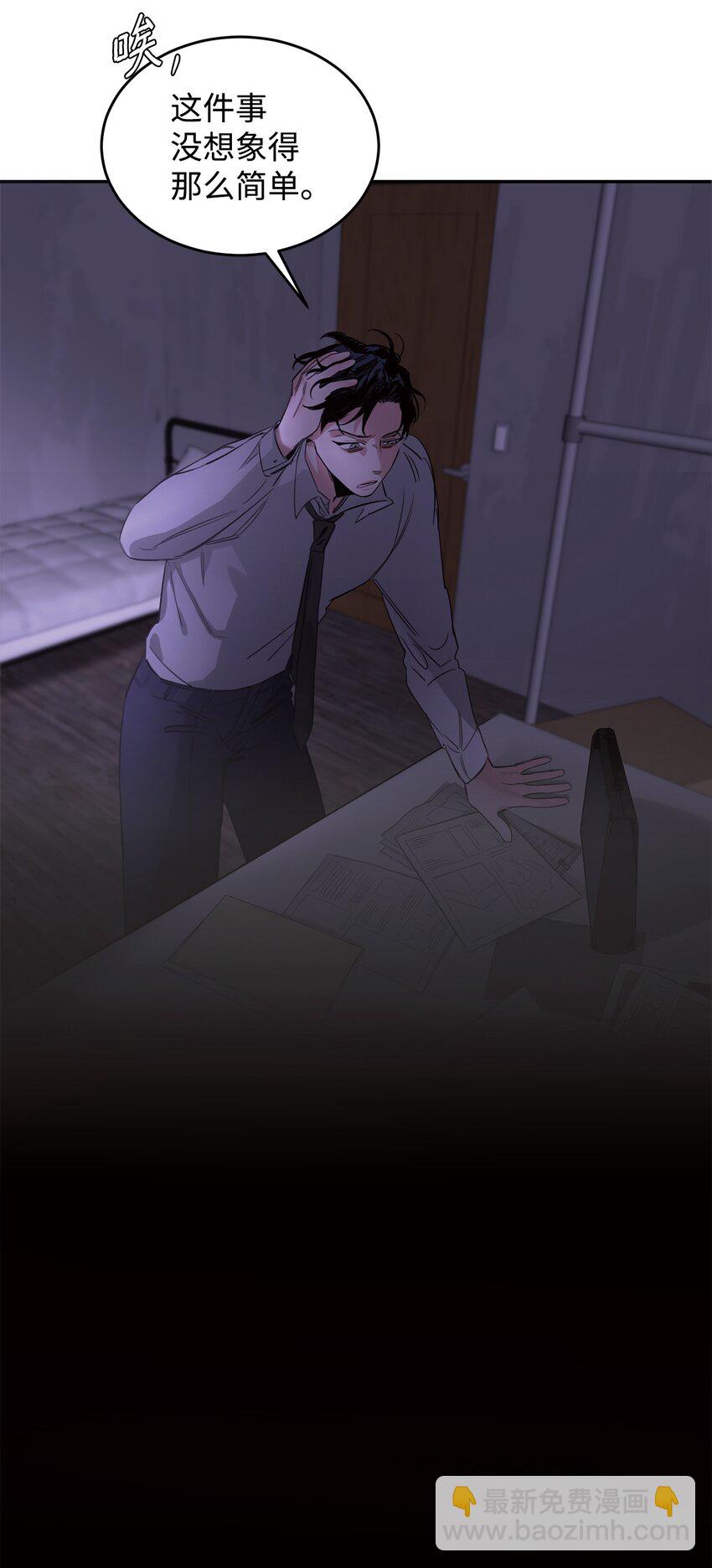 01 撞出巧合(1/2)-第2话