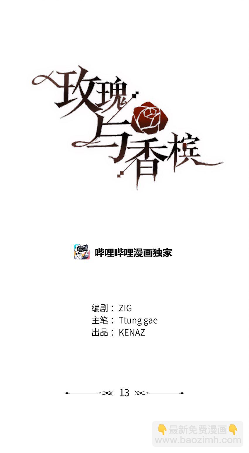 13 散步(1/2)-第8话