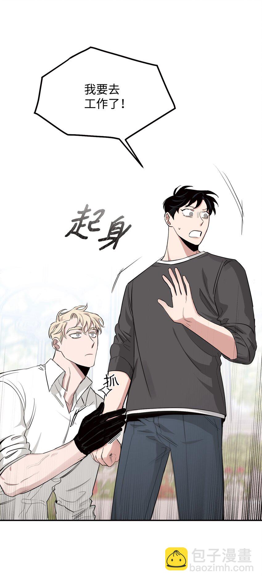 13 散步(1/2)-第8话