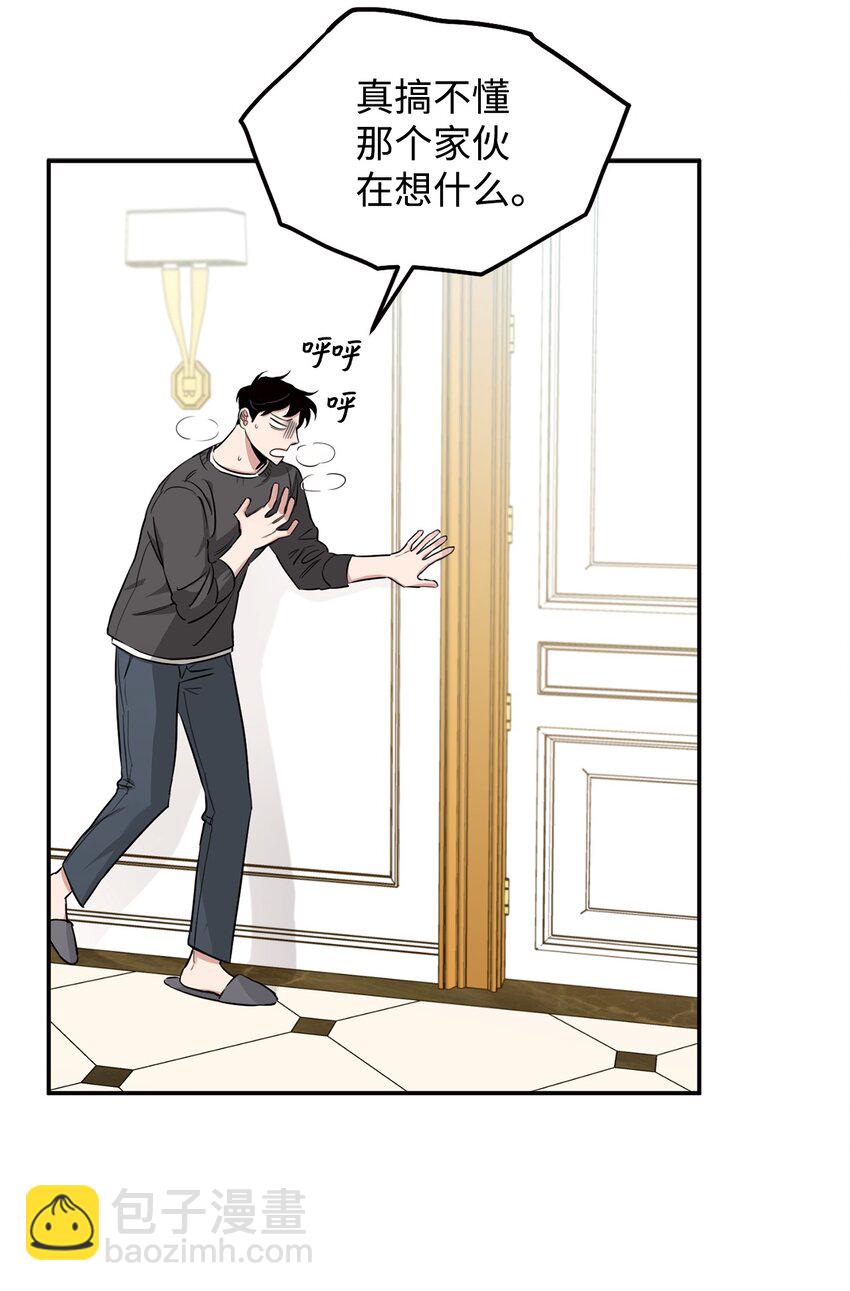 13 散步(1/2)-第8话