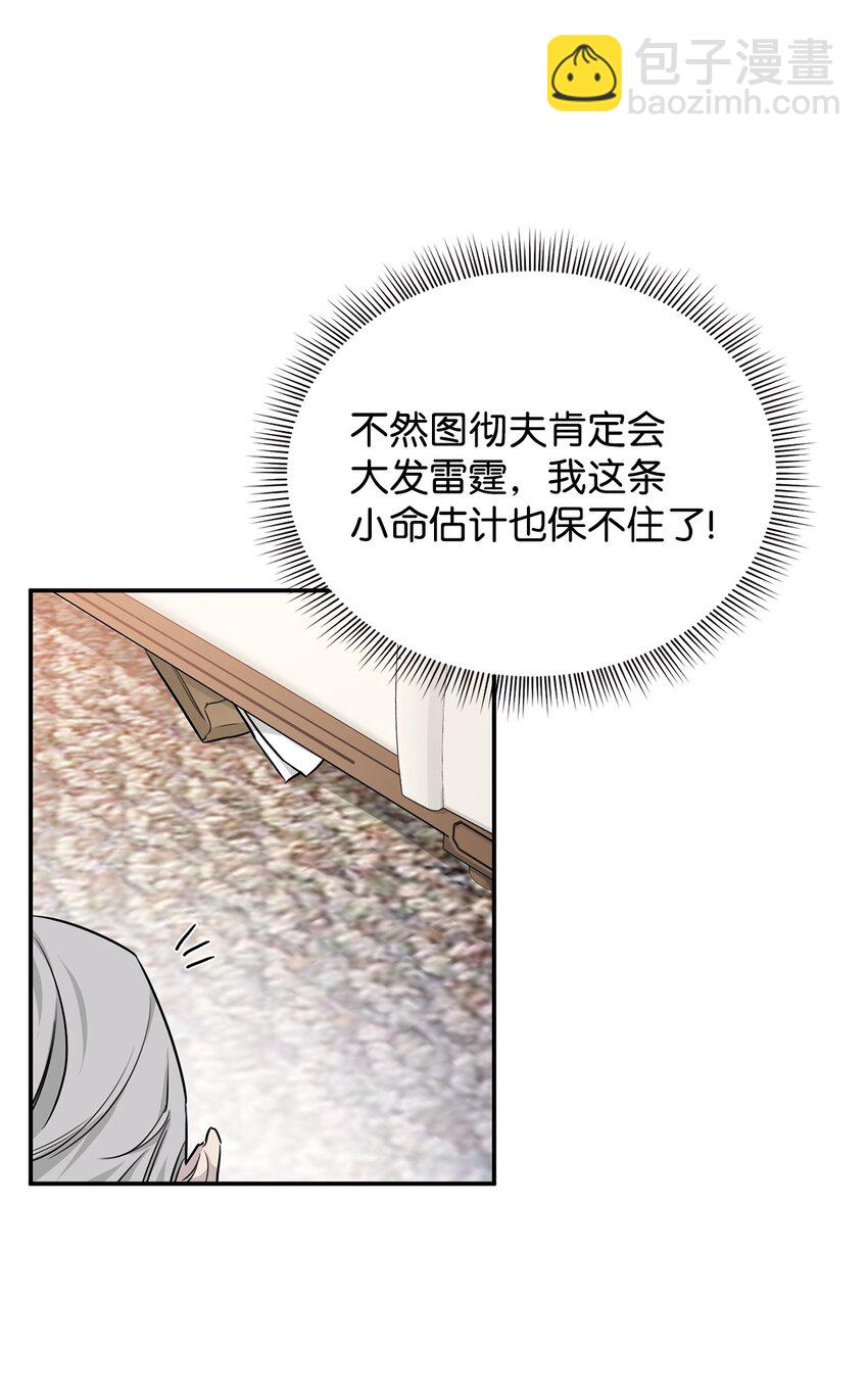 16 棋子(1/2)-第10话