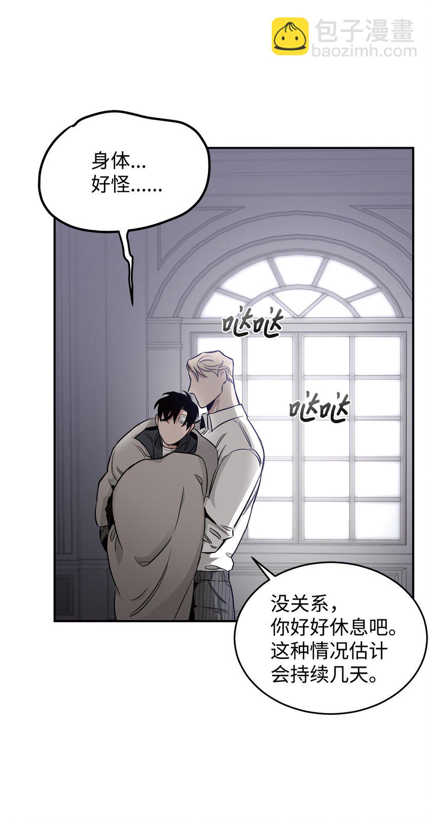 16 棋子(1/2)-第10话