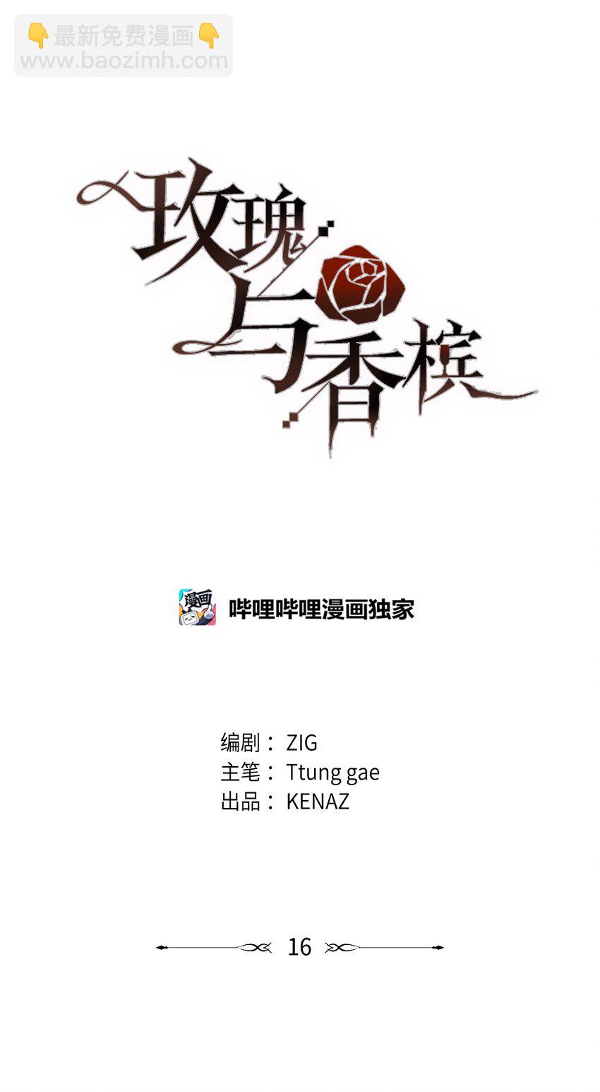 16 棋子(1/2)-第10话