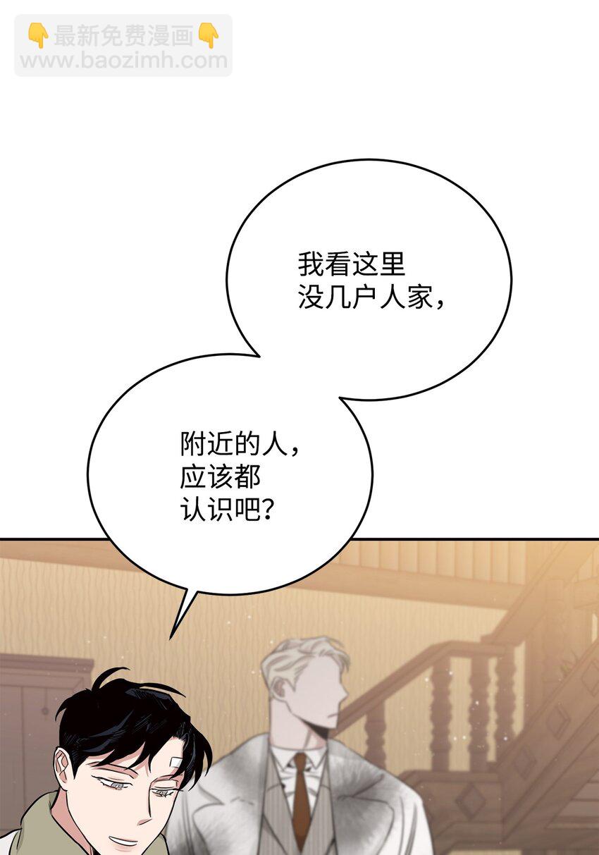 19 可疑人物(1/2)-第12话