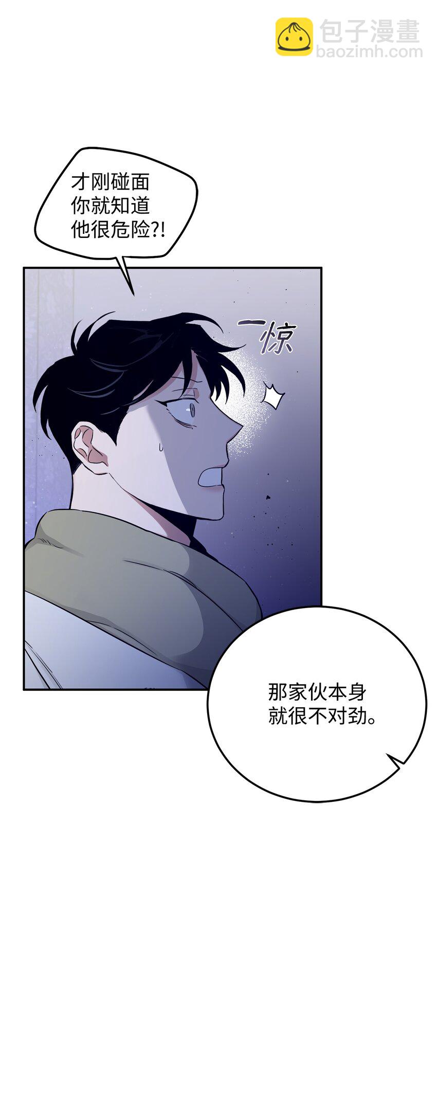 23 突袭(1/2)-第14话