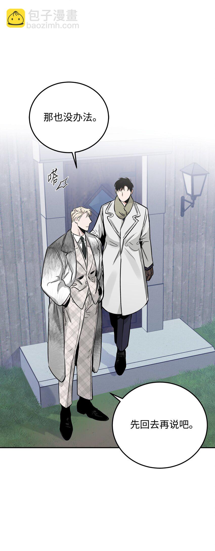 23 突袭(1/2)-第14话