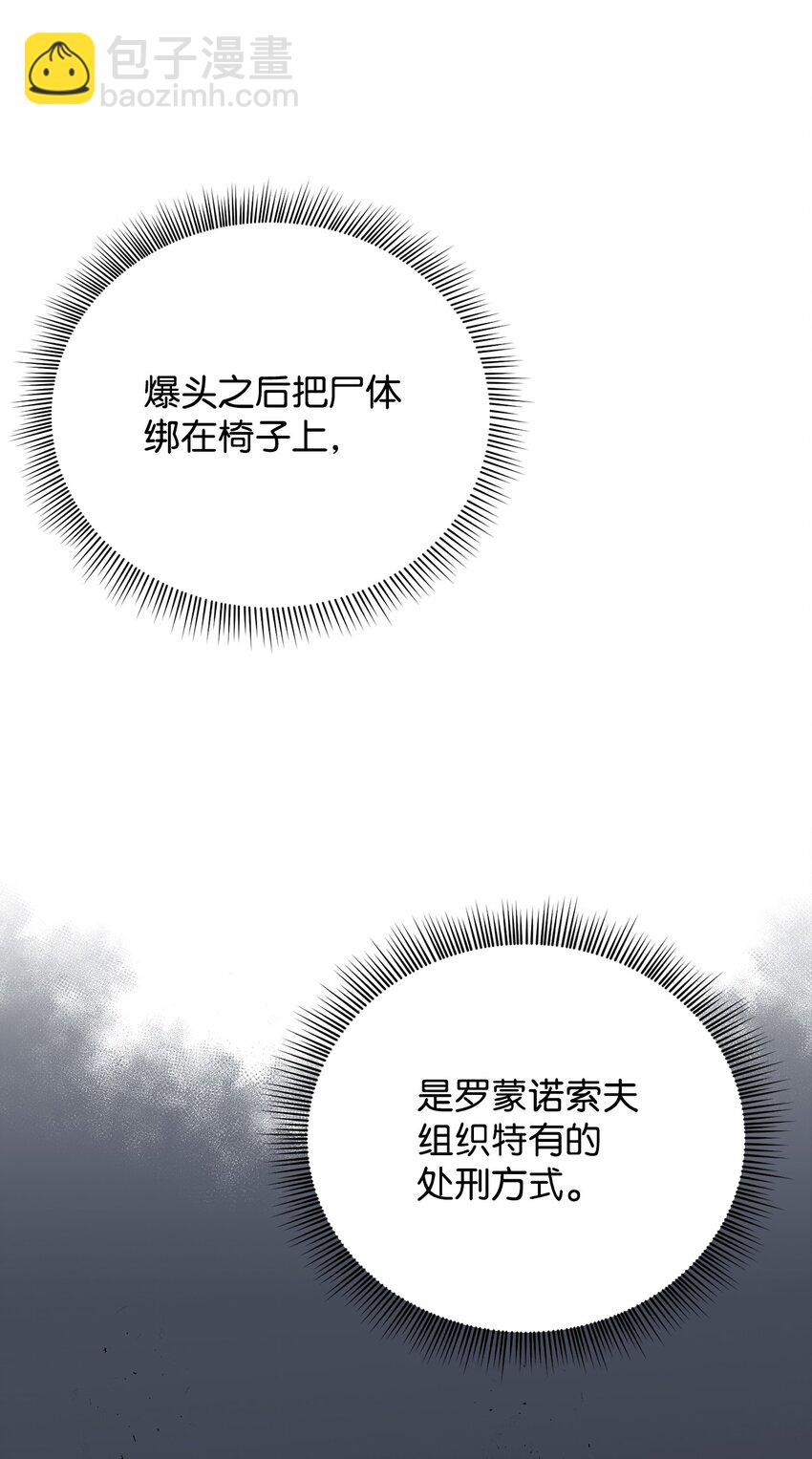 23 突袭(1/2)-第14话