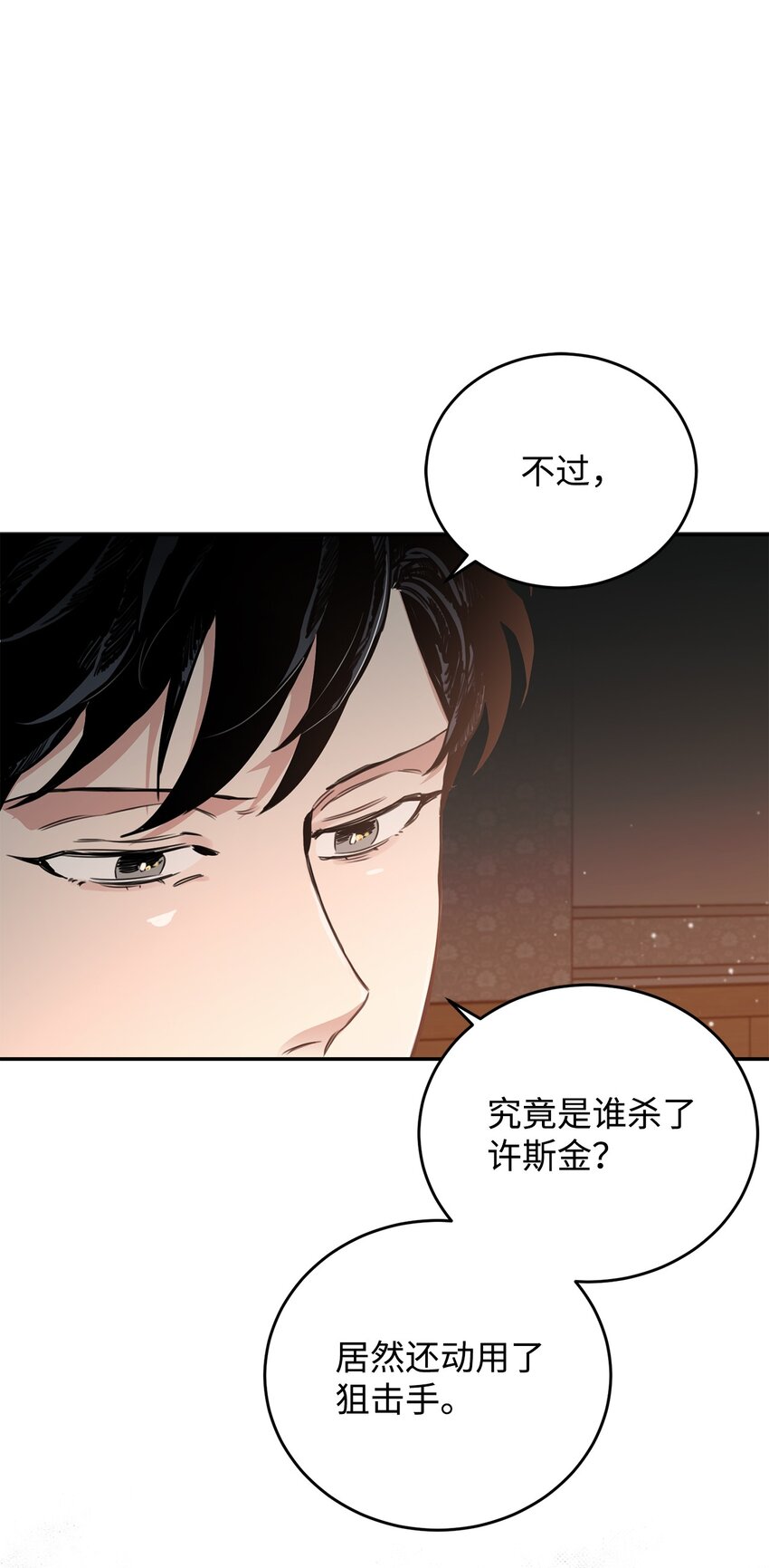 27 得知真相(1/2)-第16话