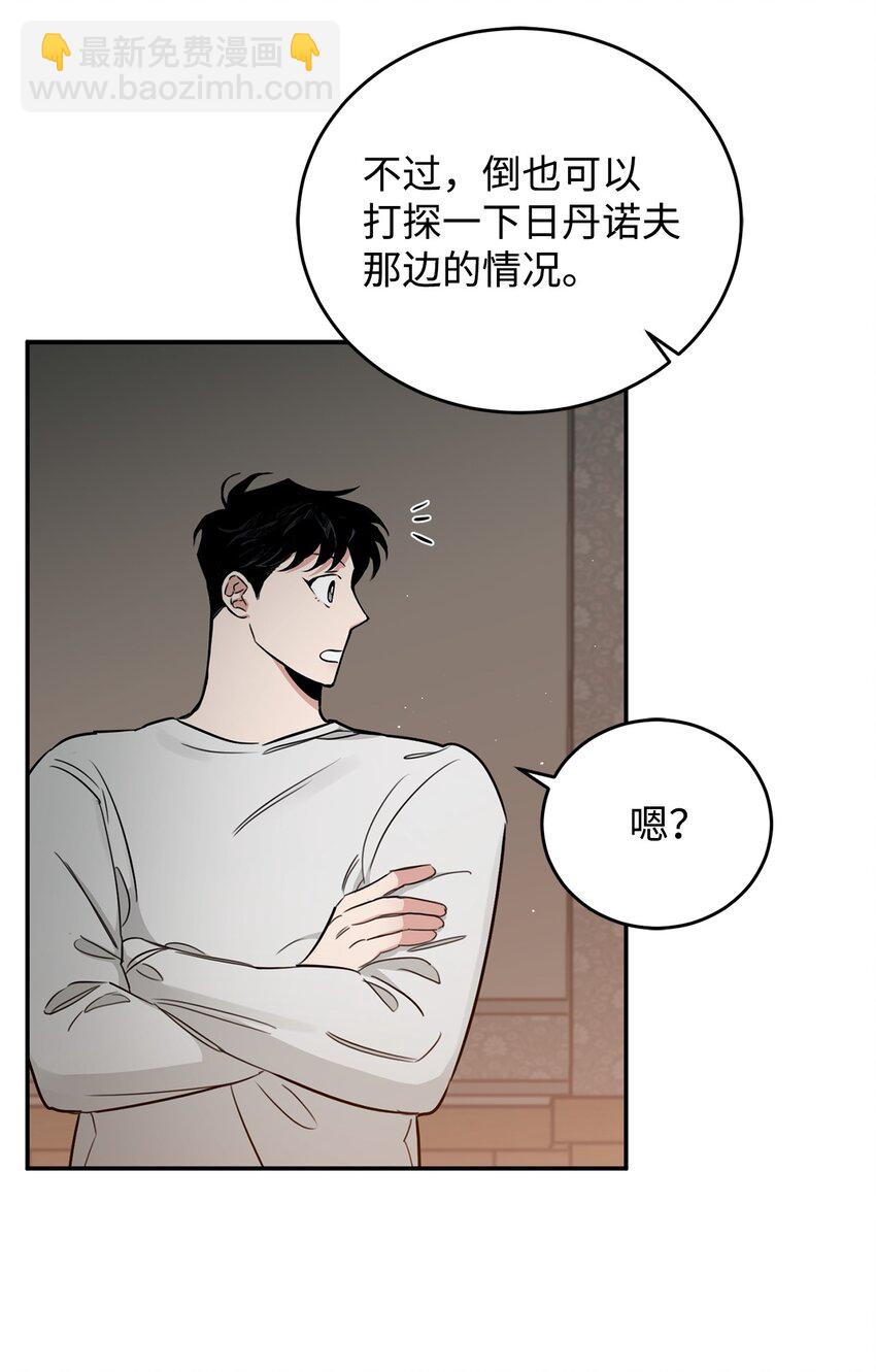 27 得知真相(1/2)-第16话