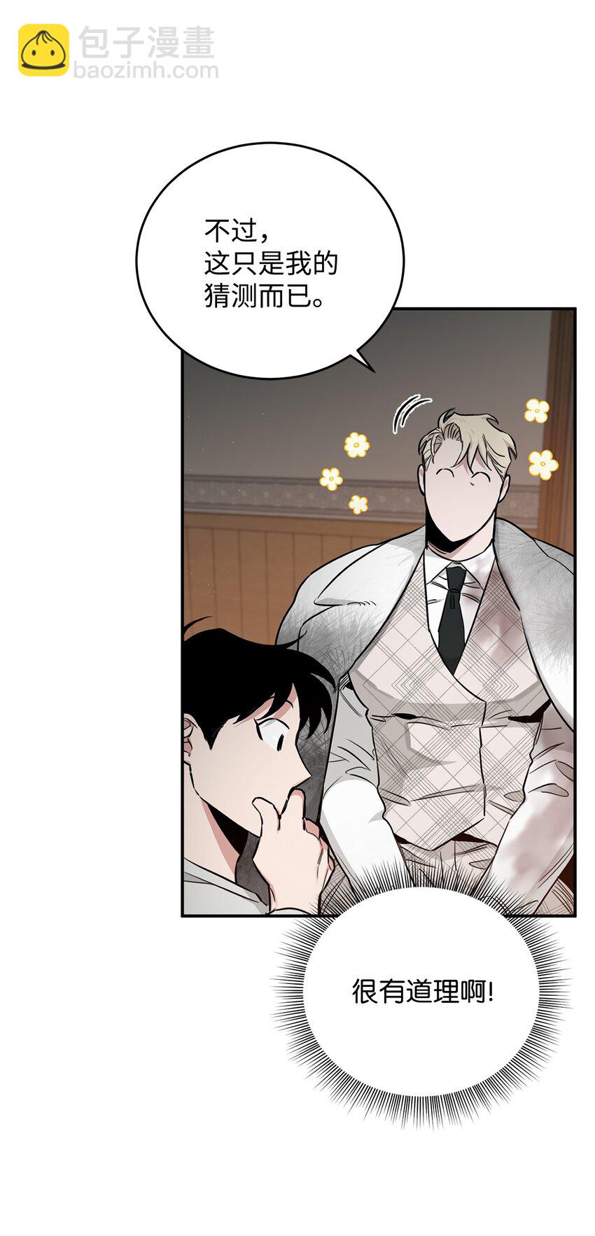 27 得知真相(1/2)-第16话