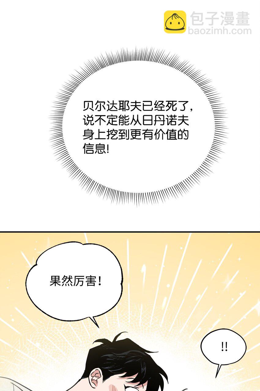 27 得知真相(1/2)-第16话