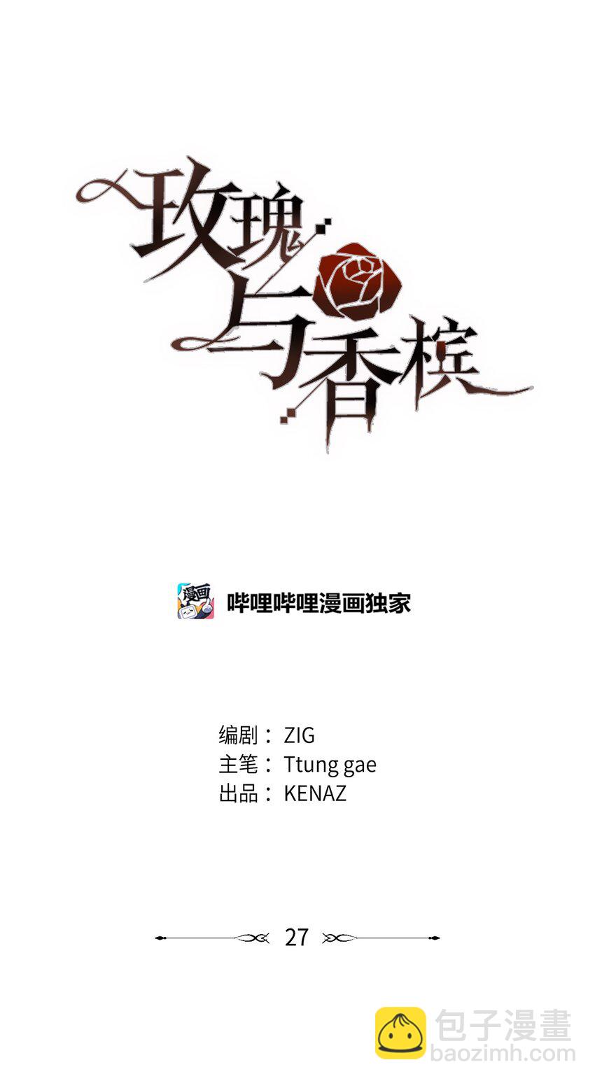 27 得知真相(1/2)-第16话