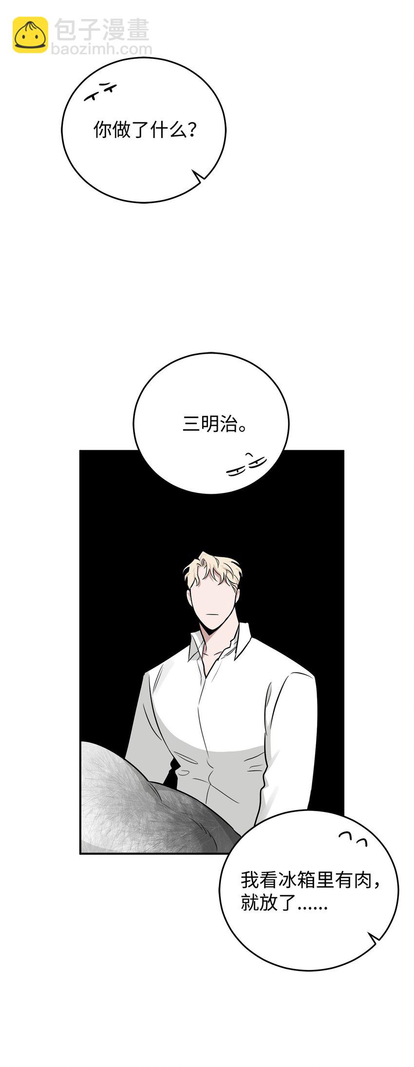 27 得知真相(1/2)-第16话