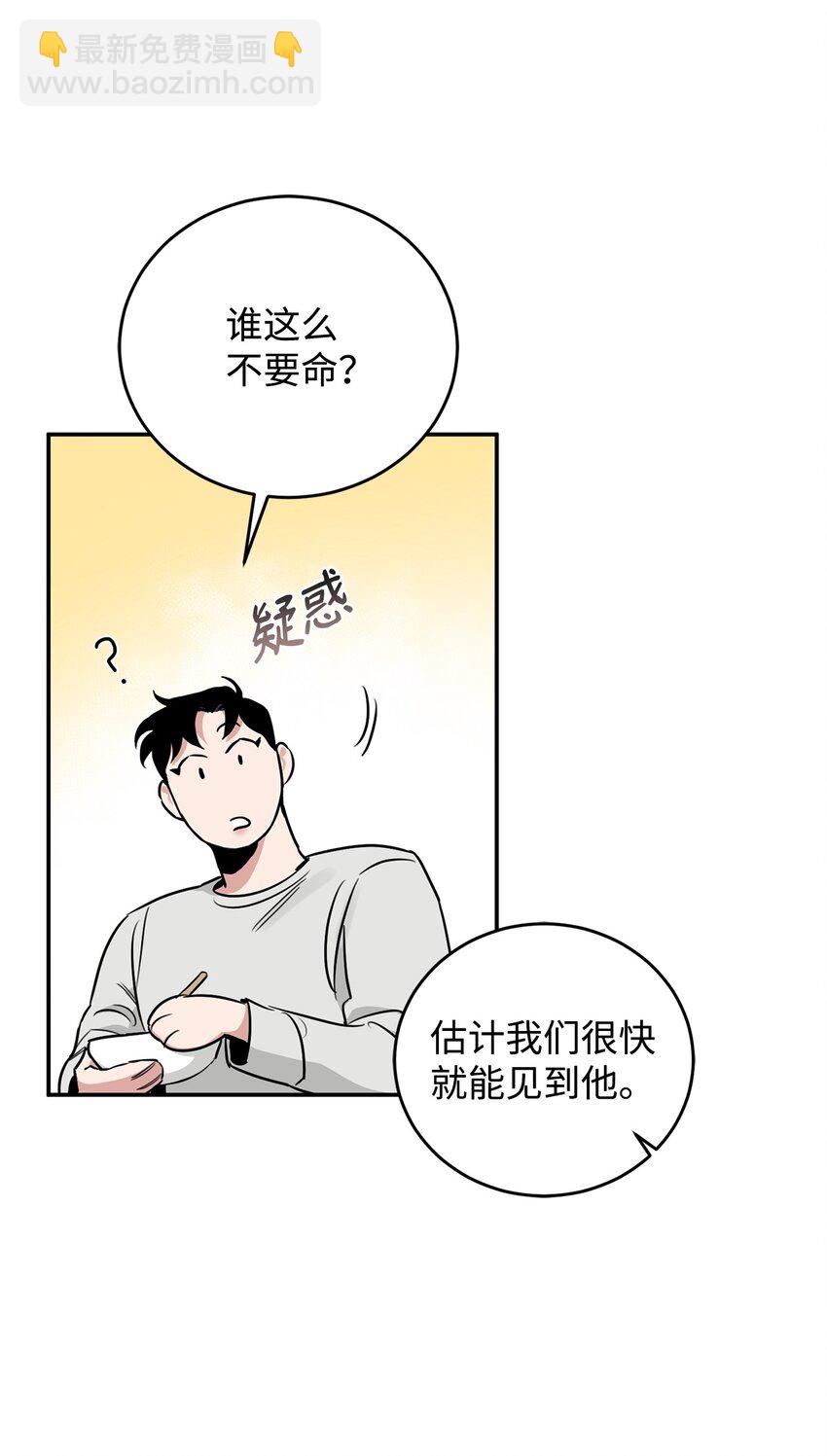 27 得知真相(1/2)-第16话