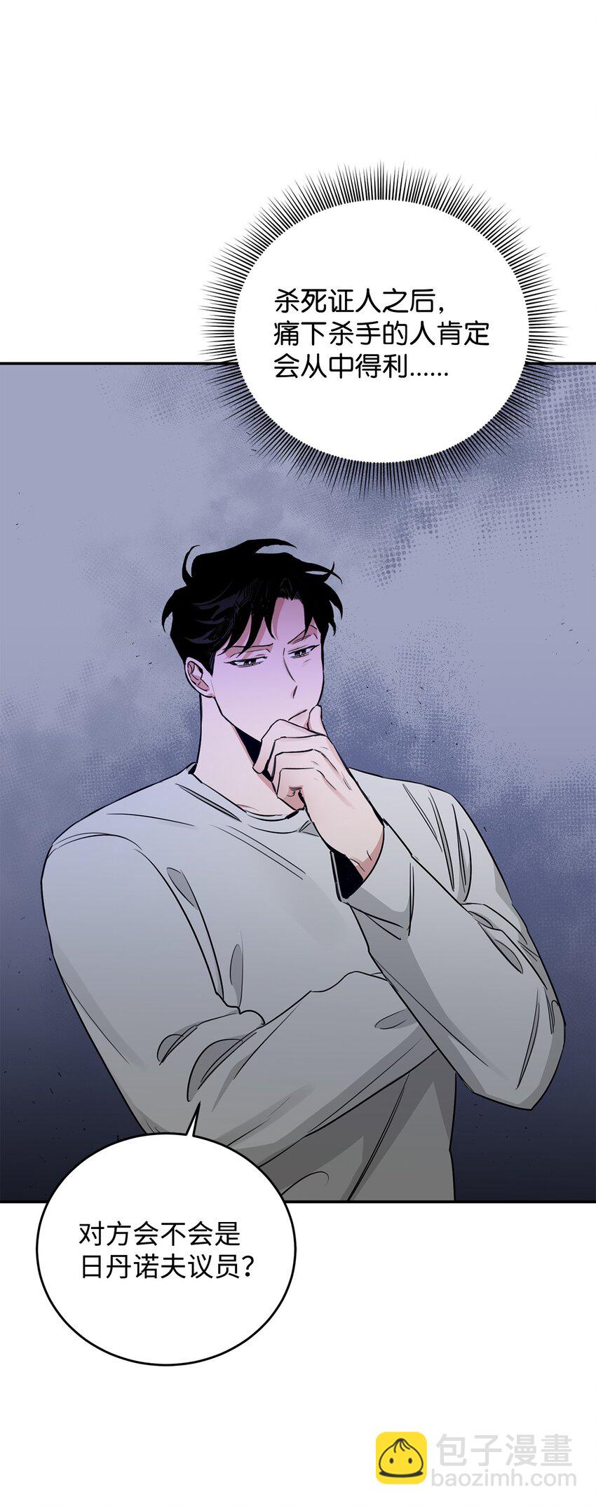 27 得知真相(1/2)-第16话