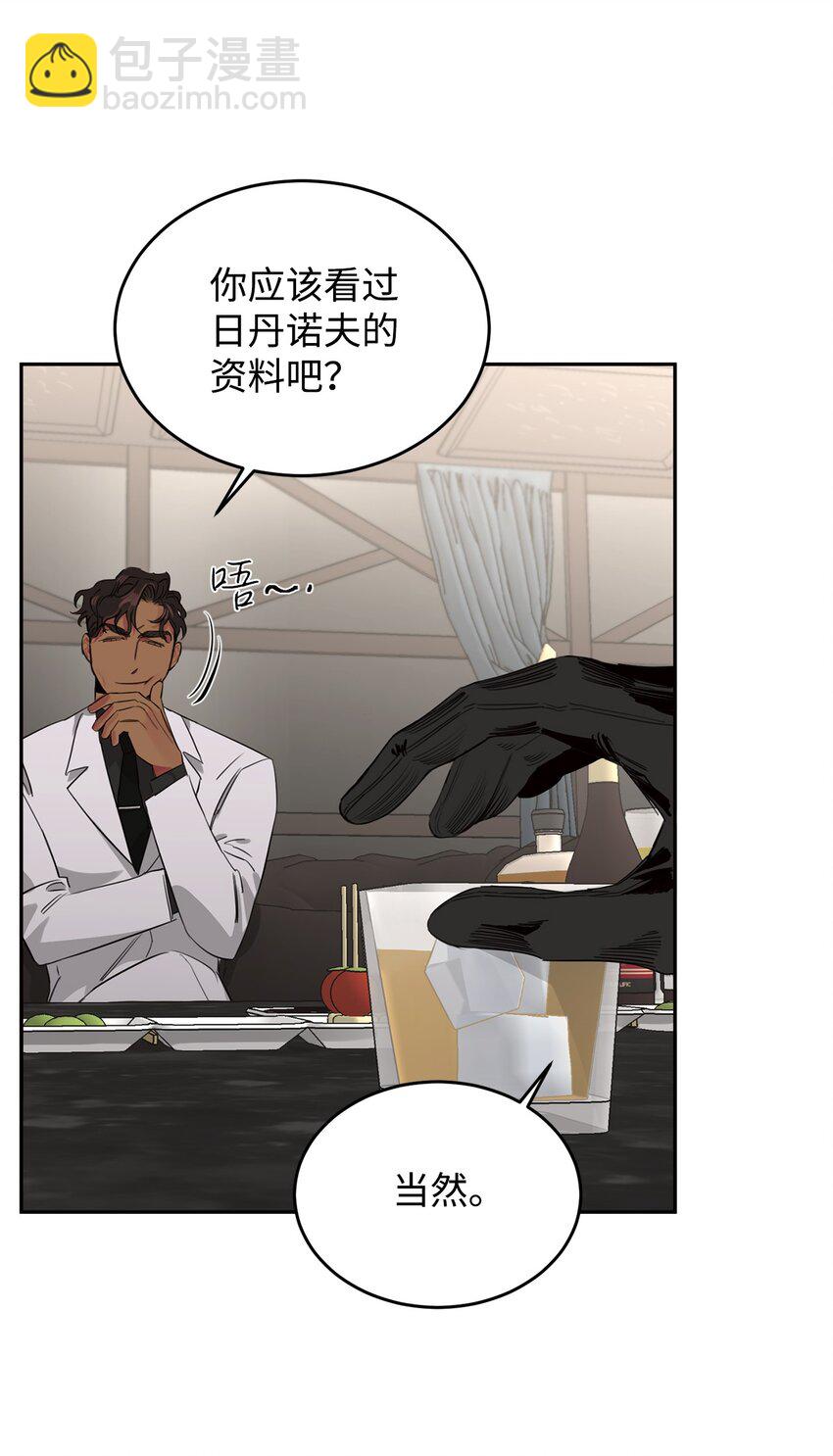 03 驯服老虎(1/2)-第4话